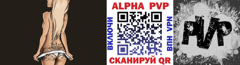 Магазины продажи наркотиков Курск Альфа ПВП 