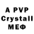MDMA кристаллы PMC BlackWater