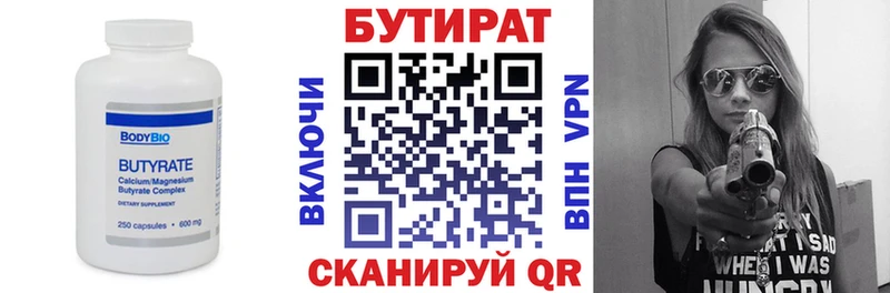 БУТИРАТ оксибутират  shop официальный сайт  MEGA ТОР  Курск  где найти наркотики 