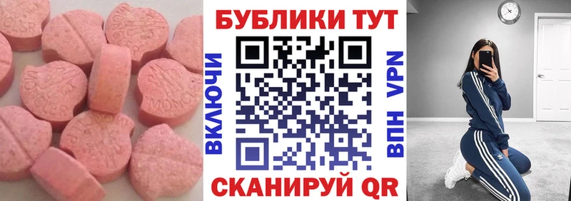 Ecstasy 99%  Курск 