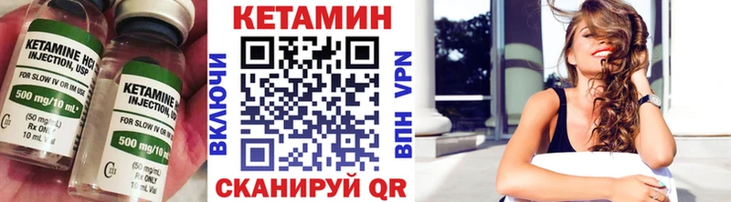 Кетамин ketamine Курск