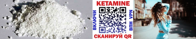 КЕТАМИН VHQ  где продают   Курск 