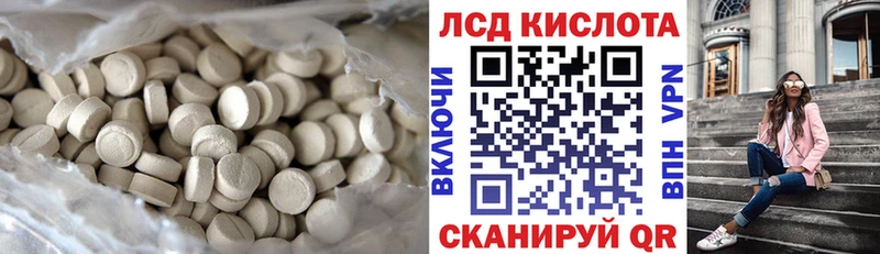 где продают   Курск  Лсд 25 экстази кислота 