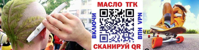 ТГК вейп с тгк  Курск 